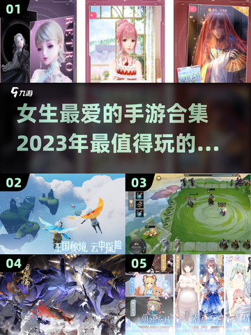2023女生手游推荐✨，玩到停不下来！截图1