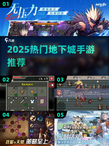 🔥2025最爽地下城手游💥截图1