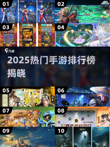🔥2025最火手游排行榜出炉！🎮✨截图1