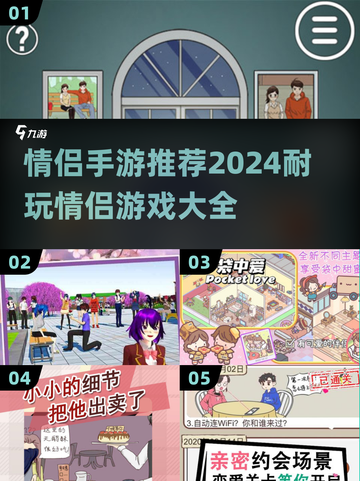 😍2024超🔥情侣手游推荐，甜蜜开黑就玩这些！截图1