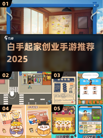 🔥白手起家逆袭成首富💼截图1