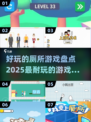 厕所有救了！这些游戏太上头🔥🎮