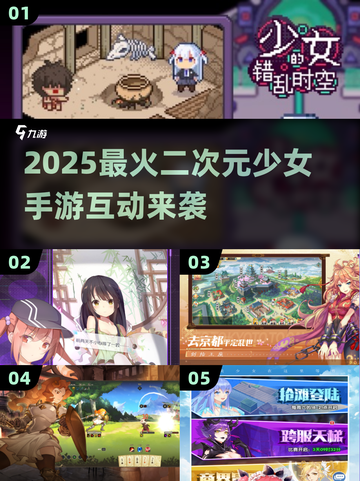 🔥2025最火二次元少女手游💥截图1