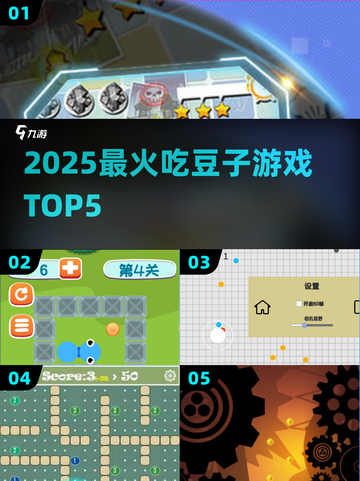  pacman大逃杀！5款超上头吃豆游戏🔥截图1