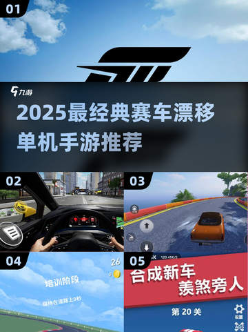 🔥2025最燃赛车漂移手游TOP5，手残党也能炫技！🎮💥截图1