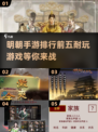🔥2025必玩！明朝手游排行榜前五🎉