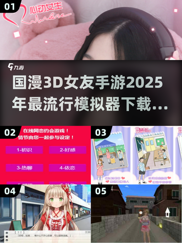 2025最🔥国漫3D女友手游合集💥下载必备！截图1