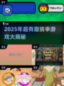 2025超🔥猜拳游戏合集，玩到停不下来！🎮💥