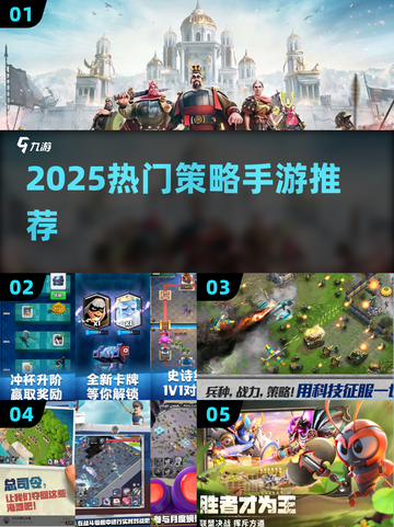 🔥2025最火部落冲突手游推荐！🎮💥截图1