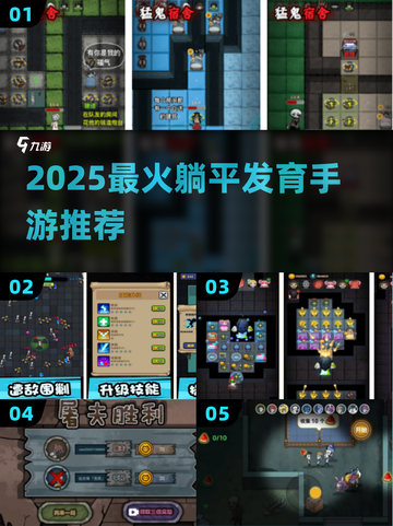 🔥2025躺平手游TOP榜💥截图1
