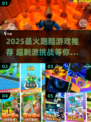 🔥2025超燃跑酷游戏推荐，速来挑战！🏃♂💥