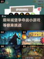 城堡争夺战小游戏🔥2024超有趣下载链接