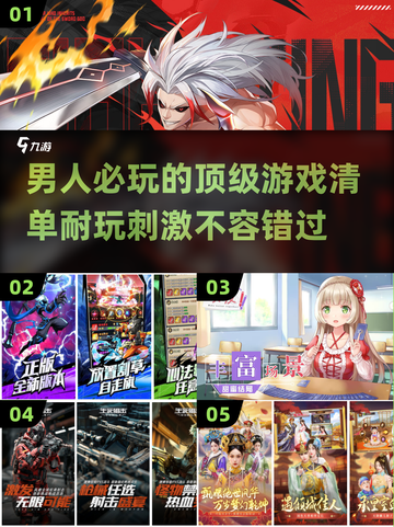 🔥2024必玩-men向游戏大推荐🎮截图1