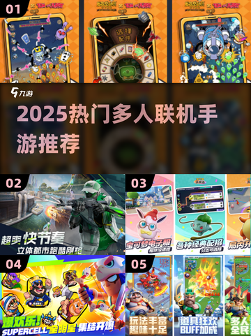 🔥2025最火多人手游TOP榜💥截图1