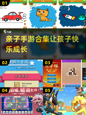 ✨2025超火亲子手游合集🎯7-12岁儿童必备 Gameplay大推荐🎉截图1