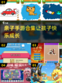 ✨2025超火亲子手游合集🎯7-12岁儿童必备 Gameplay大推荐🎉