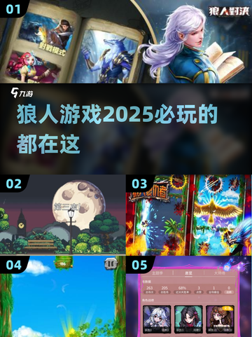 2025必玩🔥狼人杀游戏下载推荐Wolf！💥截图1