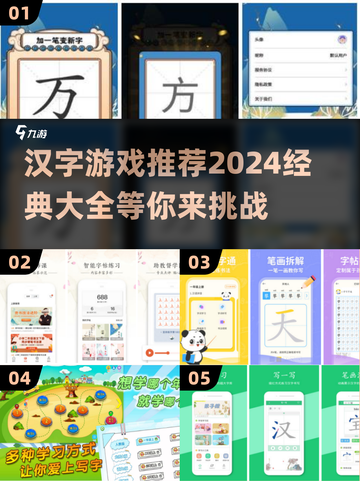 汉字迷宫🔥2024超有趣汉字游戏合集✨截图1