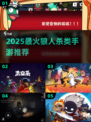 🔥2025最火狼人杀手游大揭秘！🎮