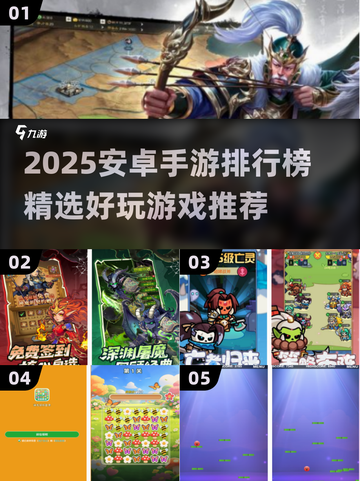 🔥2025安卓手游TOP榜新鲜出炉！🎮截图1