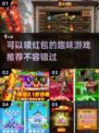 😍2025超好玩！领红包游戏大揭秘🔥