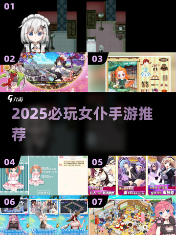 2025必玩女仆手游🔥超甜互动+高颜值换装✨截图1