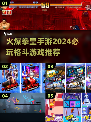 🔥2024必玩！火爆拳皇手游推荐💥截图1