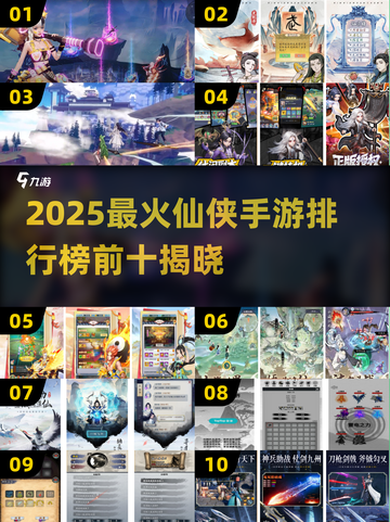 🔥2025最火仙侠手游TOP10榜单出炉！🎮截图1
