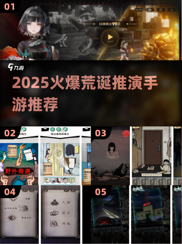2025爆款荒诞推演手游🔥超疯玩法曝光！🎮💥截图1