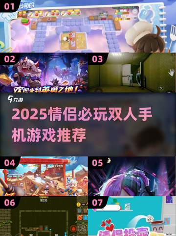 2025情侣必玩双人手游🔥超甜互动游戏推荐💖截图1