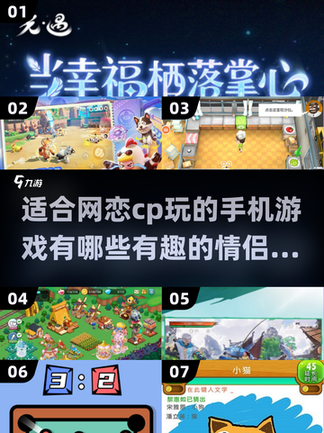 网恋CP必玩！😍2025最有趣情侣手游推荐🔥截图1