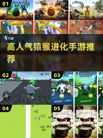 🐒逆袭成王！猿猴进化手游🔥2025爆款来袭截图1