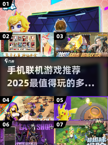 2025🔥超好玩联机手游推荐🎉截图1