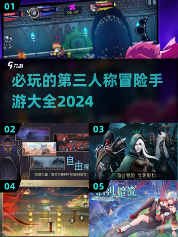 2024必玩🔥第三人称冒险手游大全！Adventure Await🎉截图1