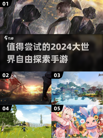 🌟2024必玩！超耐重大世界探索手游推荐🔥截图1