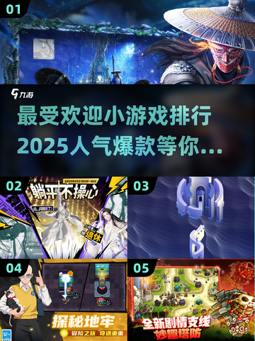 🔥2025超人气爆款小游戏推荐✨玩了就上瘾！截图1