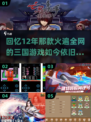 🔥12年超火三国游戏 cosplay经典排行榜2024🔥