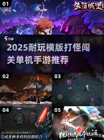 🔥2025横版打怪闯关手游合集🎮耐玩单机推荐！截图1