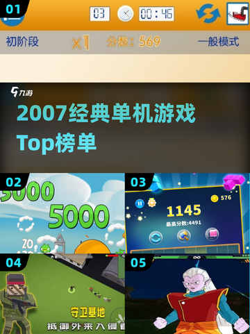 🎮2007经典单机神作TOP榜🔥截图1