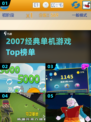 🎮2007经典单机神作TOP榜🔥
