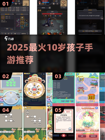 🔥2025最火手游推荐！10岁宝宝都在玩的Top游戏榜单🎮截图1