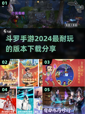 🔥2024必玩斗罗手游下载推荐💥截图1