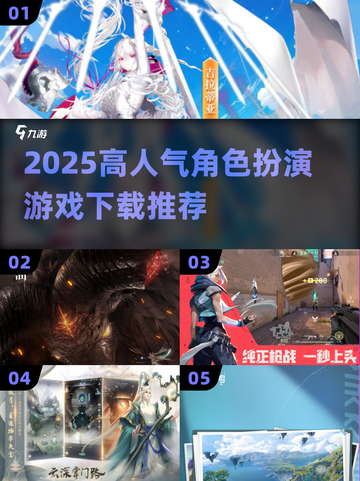 🔥2025爆款角色扮演合集！🎮高人气游戏一键下载💥截图1