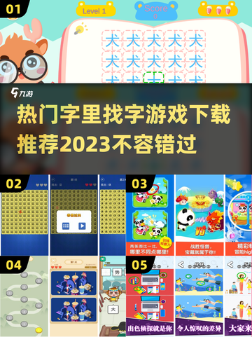2023热门🔥字里找字游戏下载推荐🎉截图1
