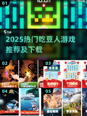  pacman游戏推荐2025🔥经典吃豆人下载来袭💥截图1