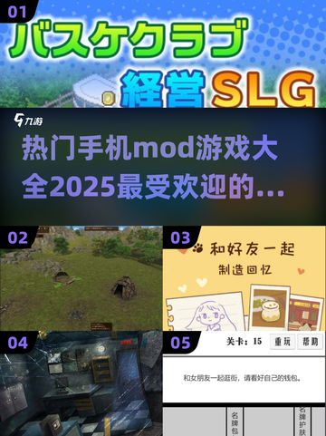 🔥2025最受欢迎 Mods手游推荐💥玩家必玩大全🎮截图1
