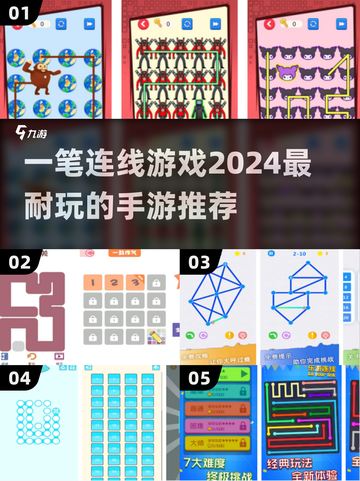 2024超🔥连线手游推荐，玩到停不下来！💥截图1