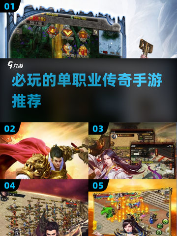 🔥2025必玩单职业传奇手游推荐🎉截图1