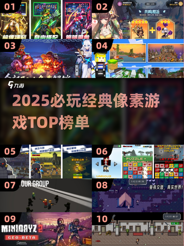 🔥2025必玩像素游戏TOP榜💥🎮怀旧经典来袭！截图1