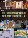 🔥2025最🔥的单机游戏剧情大全来啦！🎮